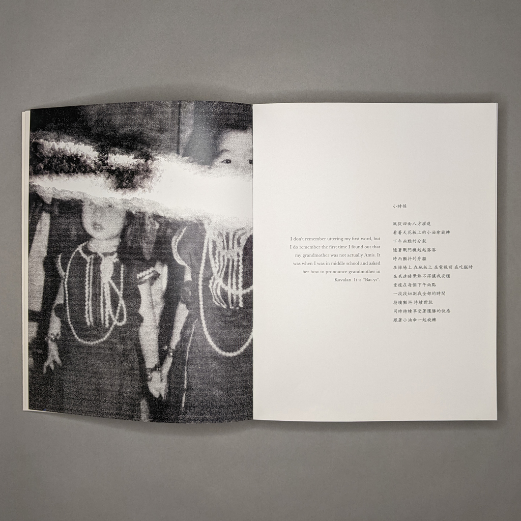 To My Unborn Child, inside spread. Verso: a distressed black and white photo shows two children. Recto: English memoir and Chinese poem, side by side.